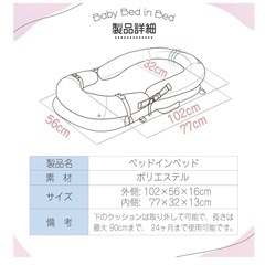 値下★【価格交渉可】ONESTEP ベッドインベッド　の画像