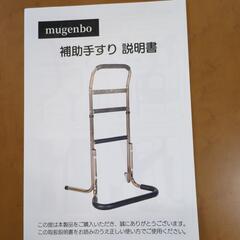 新品未使用　手すり　補助の画像