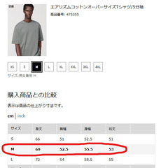 ユニクロ　エアリズムコットンオーバーサイズTシャツ/5分袖　※６着まとめ売り、バラ売り不可の画像
