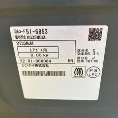 ☆値下げ☆K2506-327 Rinnai ガステーブル RT35NJH LPガス用 2022年製 動作確認済み キズ汚れ有りの画像