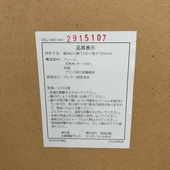 中古　無印良品　スタンドミラー　高さ150cm 姿見　公田店の画像