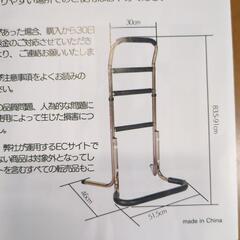 新品未使用　手すり　補助の画像
