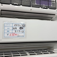 標準設置工事込　36 パナソニック2024年8畳用　ナノイーXル...