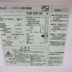 AQUA　2ドア冷蔵庫　201Lの画像