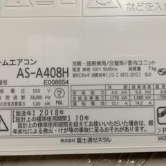 決まりました！早い連絡優先【中古品】管2Q83　FUJITSU nocria ルームエアコン AS-A408H ホワイト 2018年製　おもに11畳用　単相100V　リモコン有りの画像