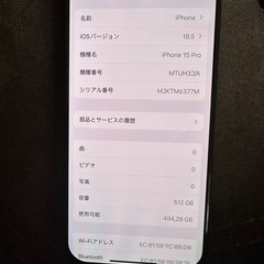 Iphone 15pro 512GBの画像