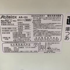 Abitelax　2ドア冷蔵庫　139Lの画像