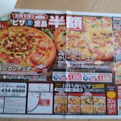 【呉羽店限定】ピザキャリー　Mサイズ1枚特別割引券付きチラシの画像