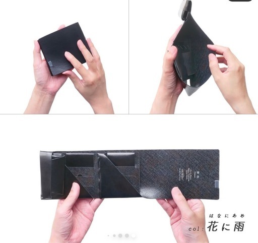 ［花に雨］折りたたみ財布