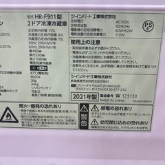 TWINBIRD　2ドア冷蔵庫 110Lの画像