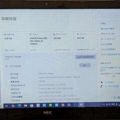 NEC ラヴィ　ノートパソコン　中古の画像