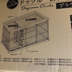 ドックルームサークルの画像