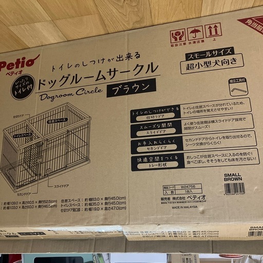 ドックルームサークル