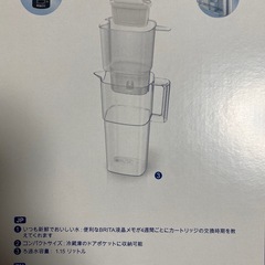 ブリタ　リクエリ　　　の画像