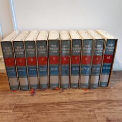 (古本)標準学習百科大事典 学研 10冊セット