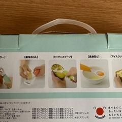 スタンドキッチンツール5点の画像