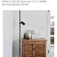 ドローアラインセットの画像
