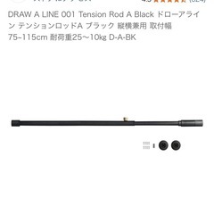 ドローアラインセットの画像