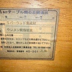 センターテーブル　応接テーブル　ローテーブルの画像