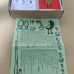 沖縄おもしろカルタの画像