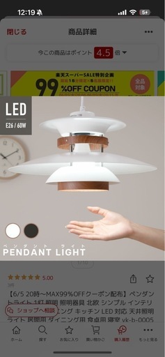 早い者勝ち】ペンダントライト トップ 早い者勝ち】東京インテリア