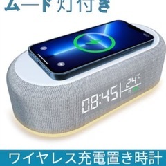 ワイヤレス充電器