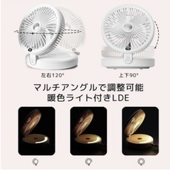 折りたたみ式サーキュレーター 90°角度調整 持ち運びに便利！の画像