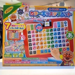 ■店頭引取限定■美品☆アンパンマン　カラーキッズタブレット♪