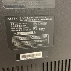 画面がつかないテレビ 43インチの画像