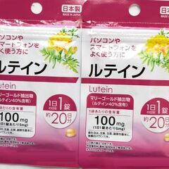 視力回復サプリメント「速攻ルテイン」マリーゴールド抽出の画像