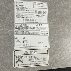 土曜日処分予定。横浜市戸塚区こたつテーブルの画像