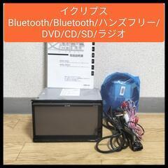 ⑮取付工賃込み！Bluetooth、ハンズフリー対応 地上デジタ...