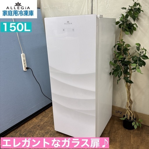 引渡し予定者決定z日立ノンフロン冷凍冷蔵庫 R-XG43K(XW) 2019年製 430L 5ドア 引渡し予定者決定z日立ノンフロン冷凍冷蔵庫 R-XG43K(XW) 2019年製