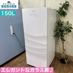 I504 🌈 ジモティー限定価格！ ALLGiA 冷凍庫 (15...