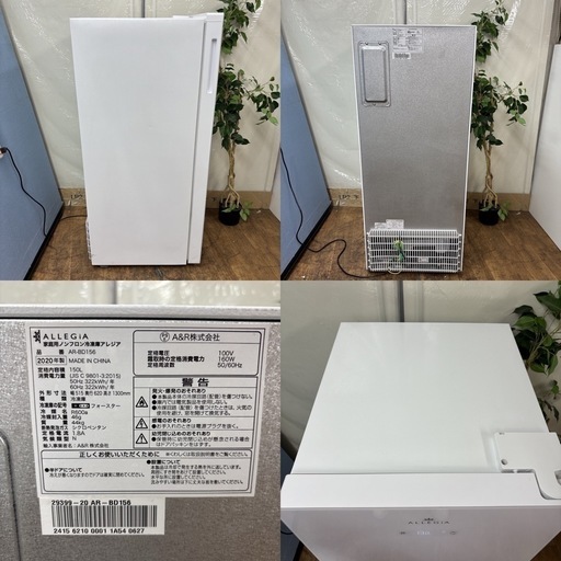 I504 ? ジモティー限定価格！ ALLGiA 冷凍庫 (150L) ⭐ 動作確認済 ⭐ クリーニング済