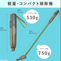 コンパクト掃除機 パナソニック MC-SBU1Fの画像