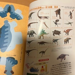小学館の図鑑　NEOのクラフトぶっく　りったい　恐竜館の画像