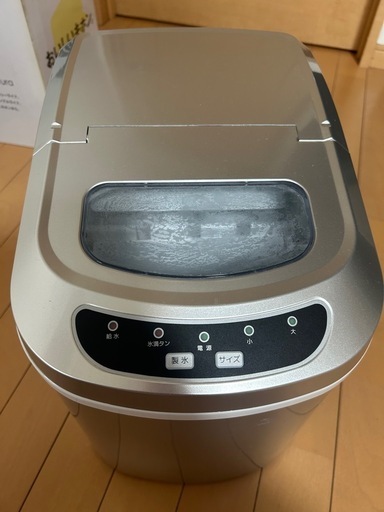 高速製氷機　家庭用