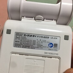 引き取り先決定測りの画像