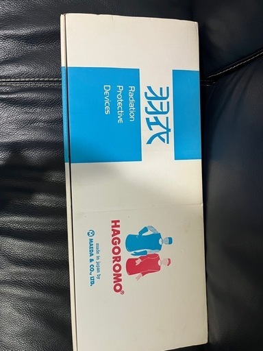 X線防護エプロン