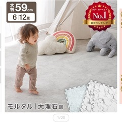 新品未使用　ジョイントマット