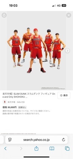 スラムダンク　フィギュア