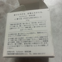 お取り置き可能です🌴琉球石鹸の画像