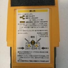 壁裏センサー　下地センサーの画像