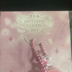 すとぷり さとみ  バースディグッズ2025の画像
