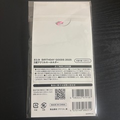 すとぷり さとみ  バースディグッズ2025の画像