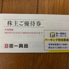 鞍月のカラオケビックエコーで使える優待券５０００円分②