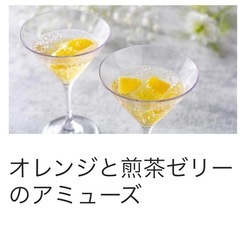 【抹茶のアフタヌーンティー行ける方募集❣️】 - メンバー募集