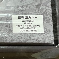 【新品】上質座布団カバー5枚セット｜55×59cm 綿100% 日本製の画像