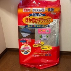 決まりました